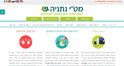 Desktop Screenshot of mati-netanya.org.il