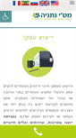 Mobile Screenshot of mati-netanya.org.il
