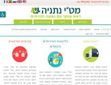 Tablet Screenshot of mati-netanya.org.il